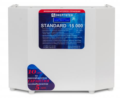 Энерготех Standard 15000